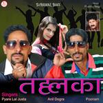 Tehalka - Poonam Sarmaik Song Download